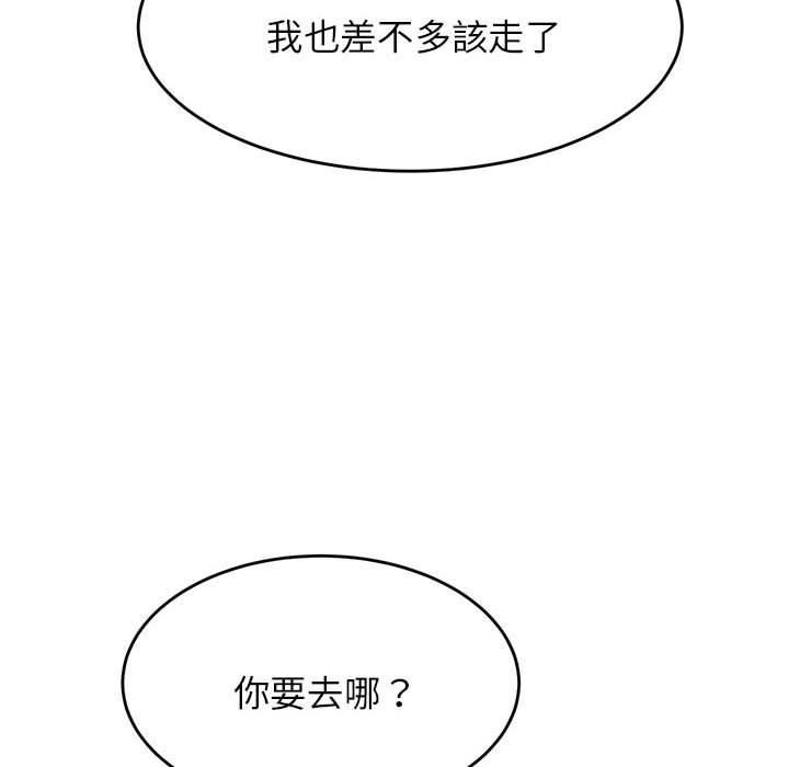 老师的课外教学第3话