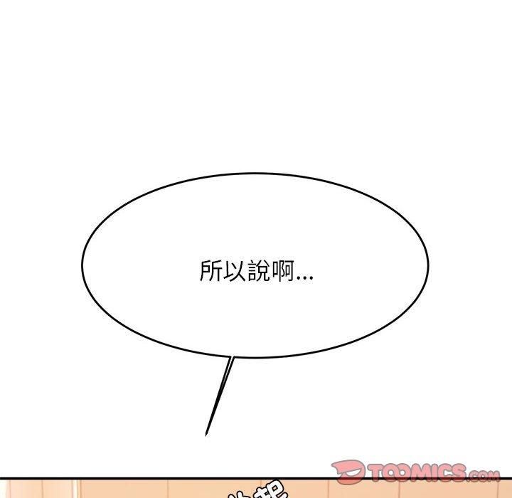 老师的课外教学第3话
