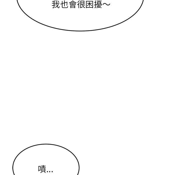 老师的课外教学第3话