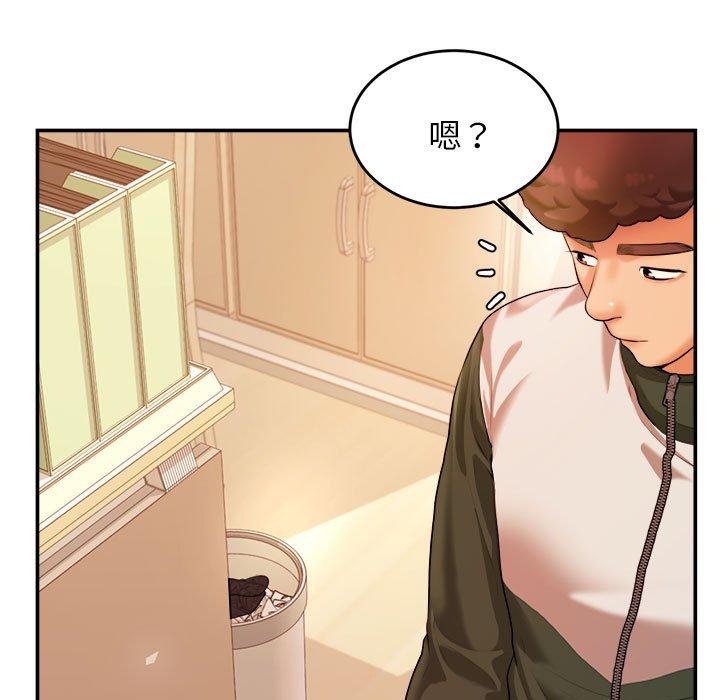 老师的课外教学第3话