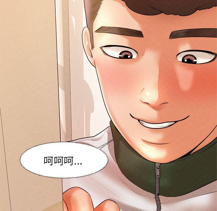 老师的课外教学第3话