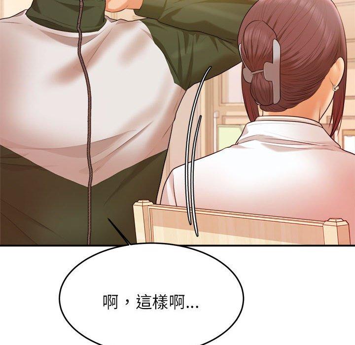 老师的课外教学第3话