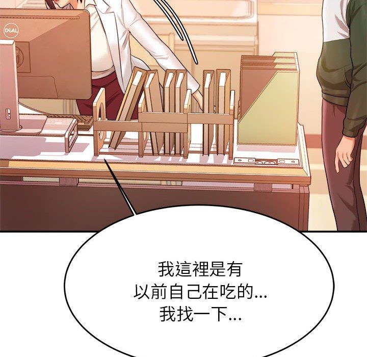 老师的课外教学第3话