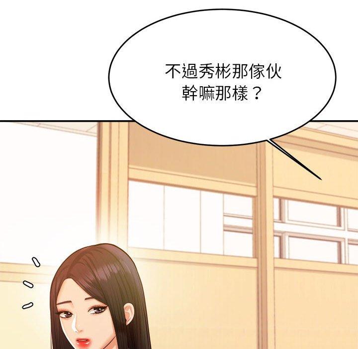 老师的课外教学第3话