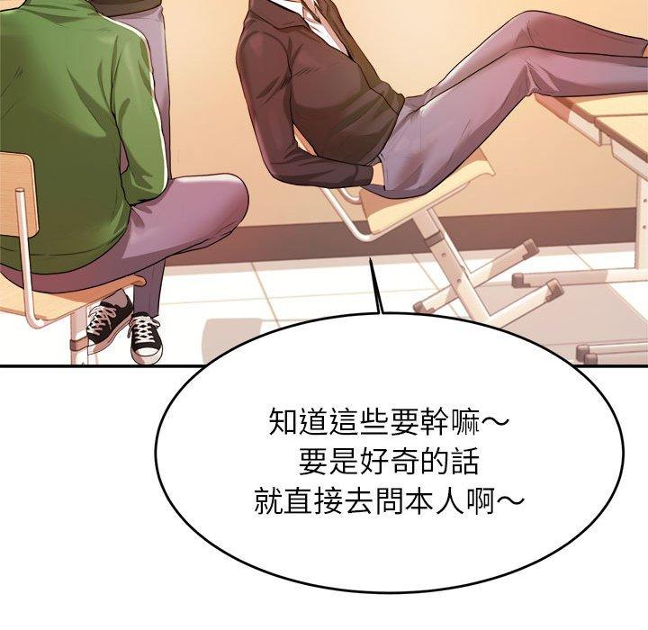老师的课外教学第3话