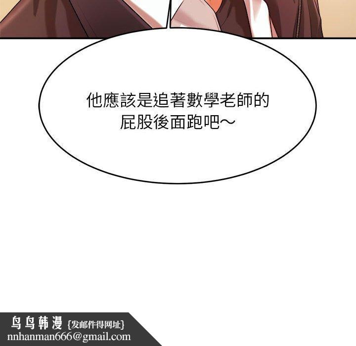 老师的课外教学第3话