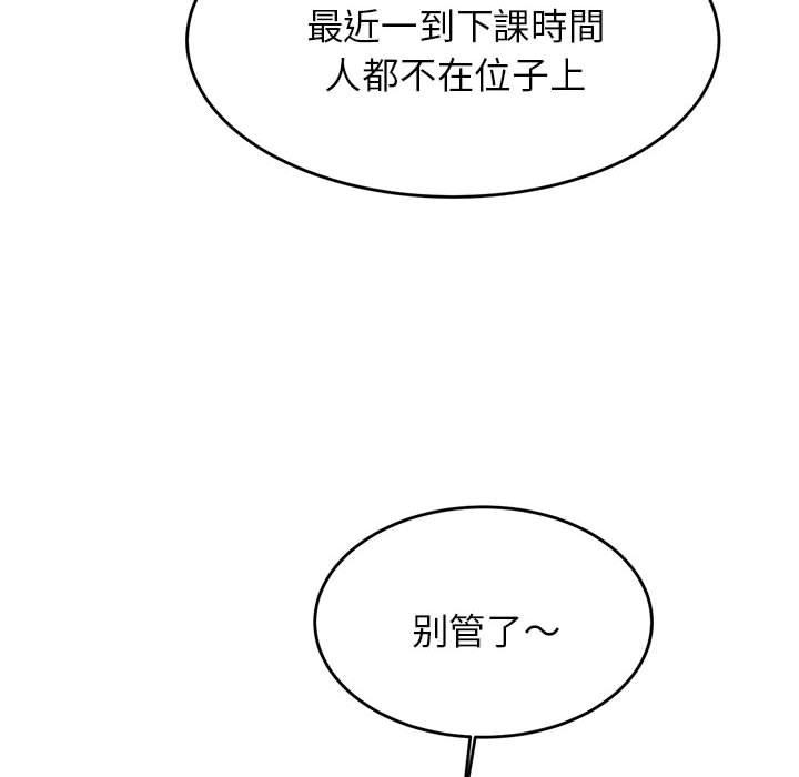 老师的课外教学第3话