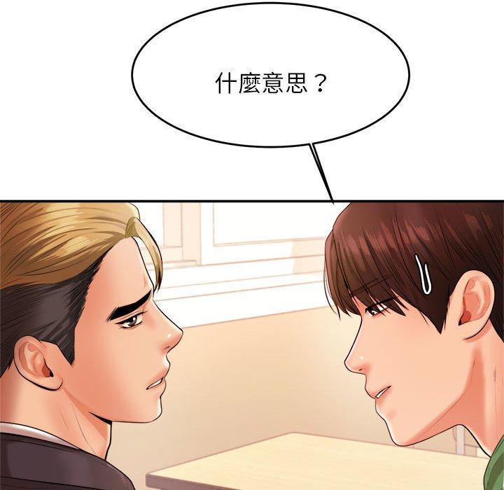 老师的课外教学第3话