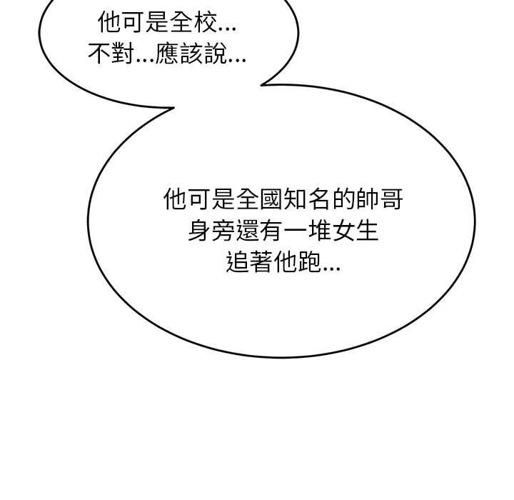 老师的课外教学第3话