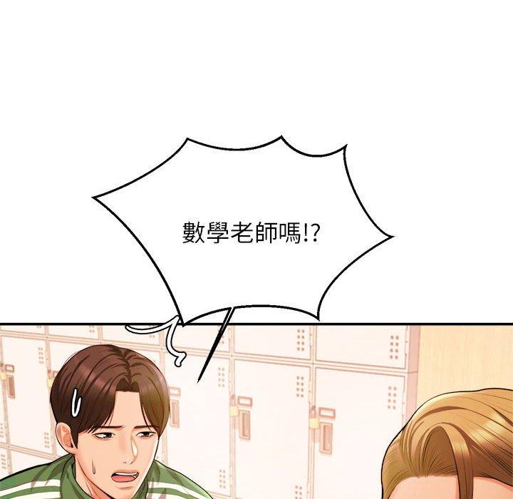 老师的课外教学第3话