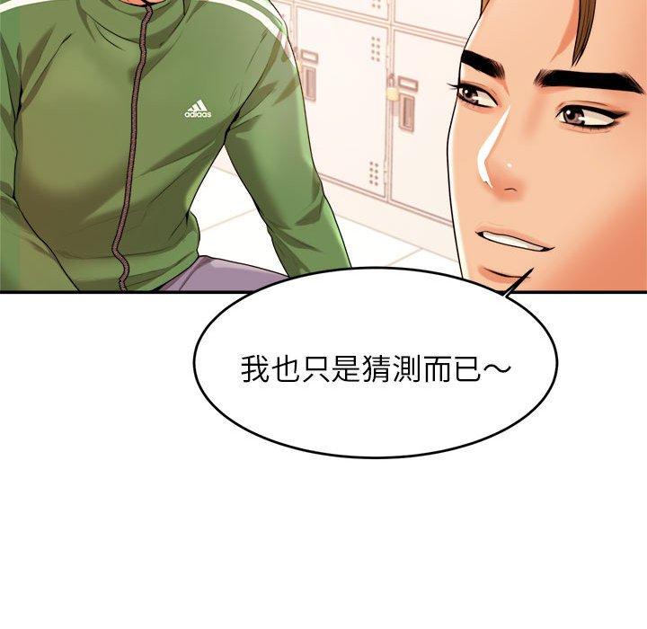 老师的课外教学第3话