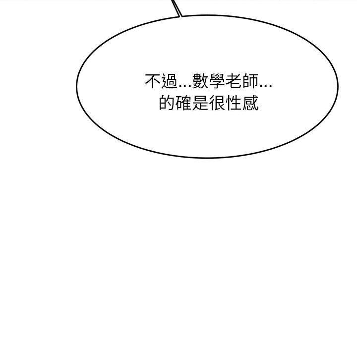 老师的课外教学第3话