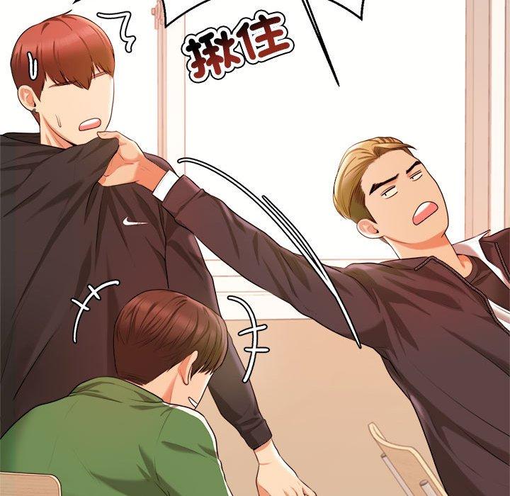 老师的课外教学第3话