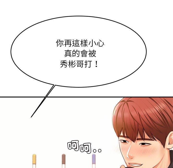 老师的课外教学第3话
