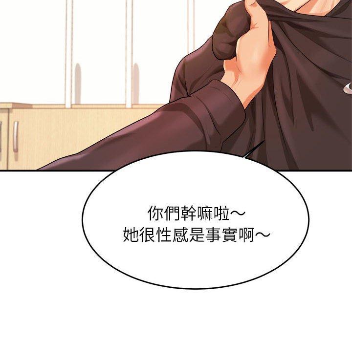 老师的课外教学第3话