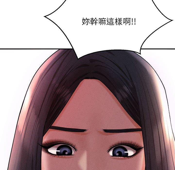 老师的课外教学第3话