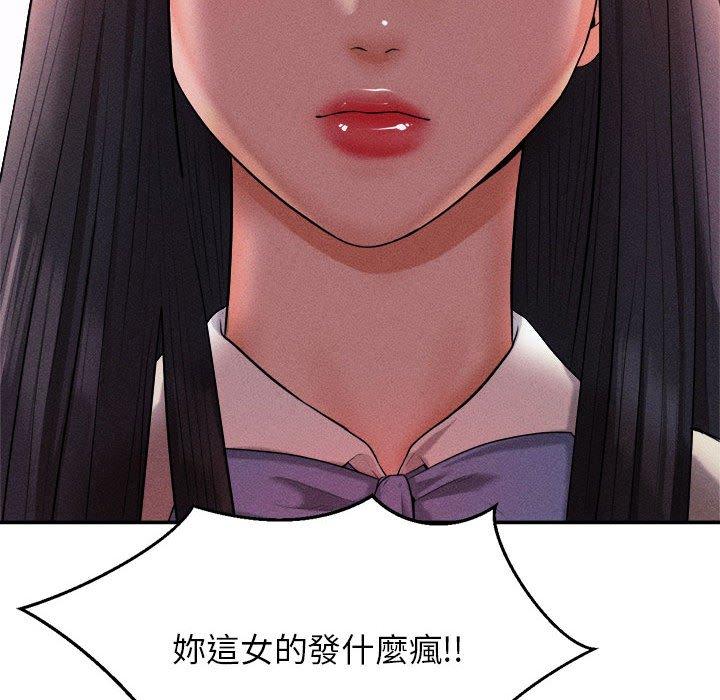 老师的课外教学第3话