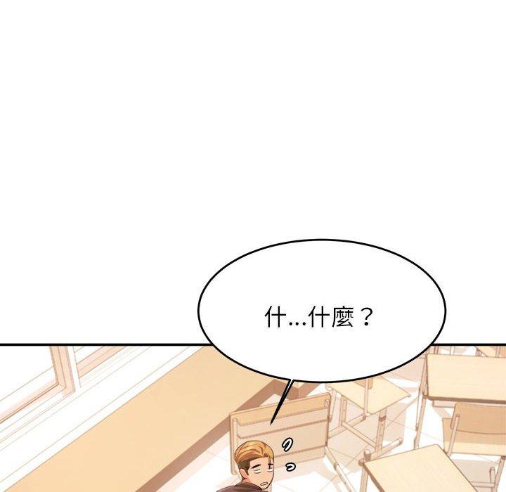 老师的课外教学第3话