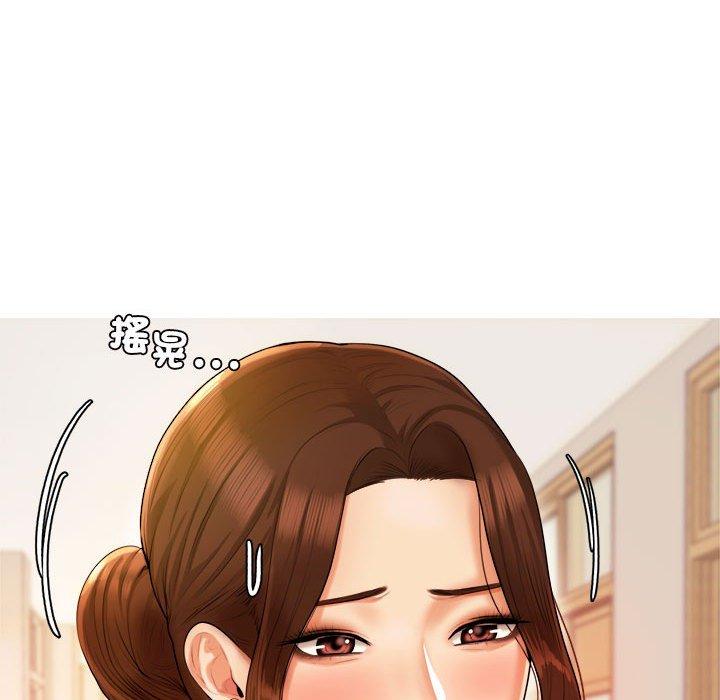 老师的课外教学第3话