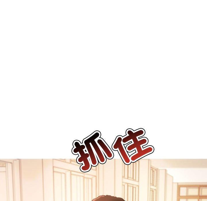 老师的课外教学第3话