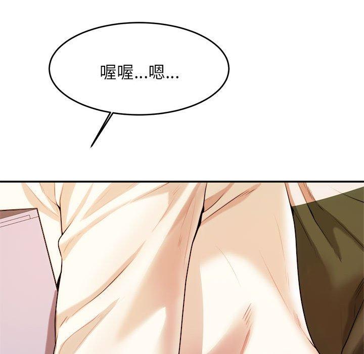 老师的课外教学第3话