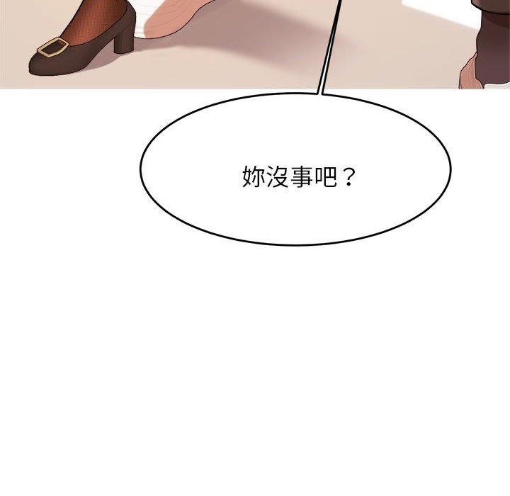 老师的课外教学第3话