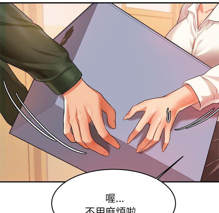 老师的课外教学第3话