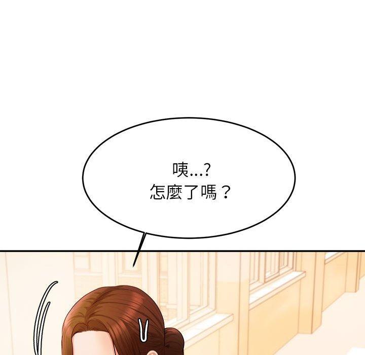 老师的课外教学第3话