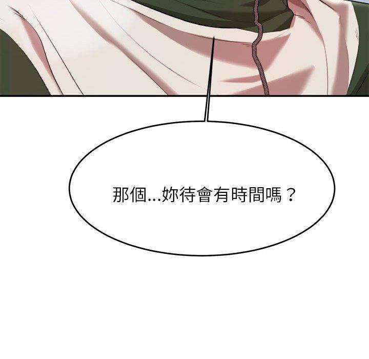 老师的课外教学第3话