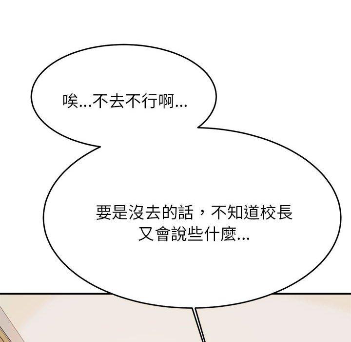 老师的课外教学第3话