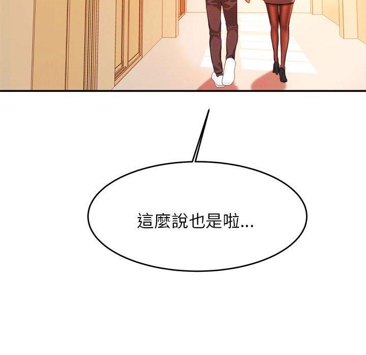 老师的课外教学第3话