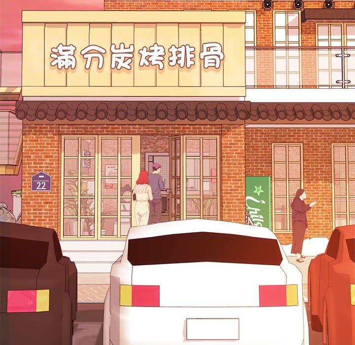 老师的课外教学第3话