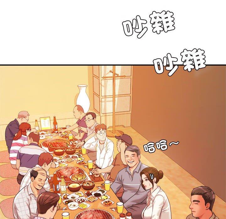 老师的课外教学第3话