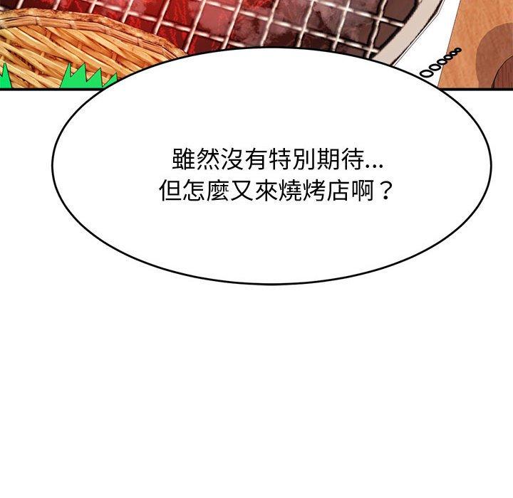 老师的课外教学第3话