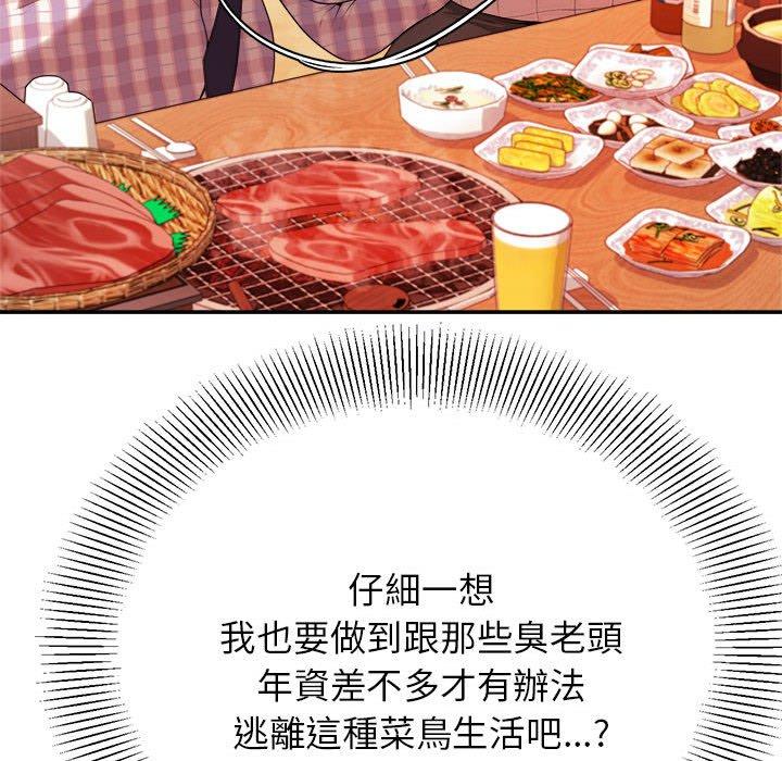 老师的课外教学第3话