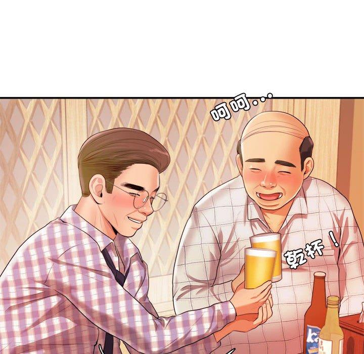 老师的课外教学第3话