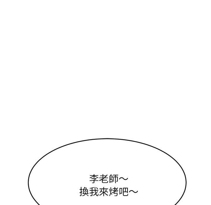 老师的课外教学第3话
