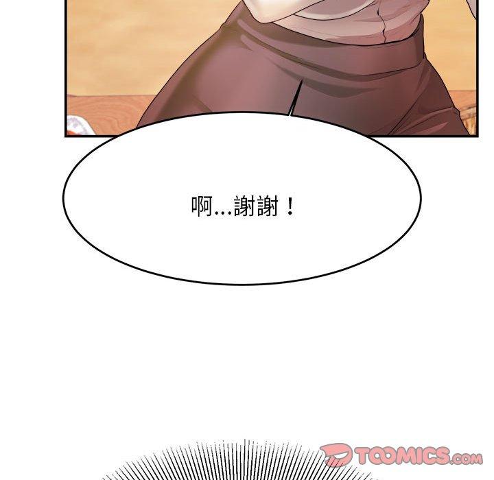 老师的课外教学第3话