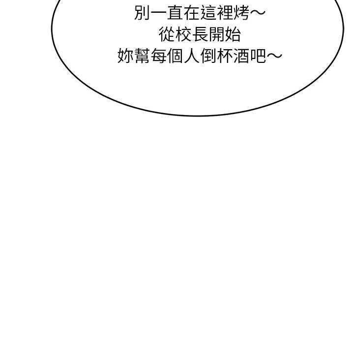 老师的课外教学第3话