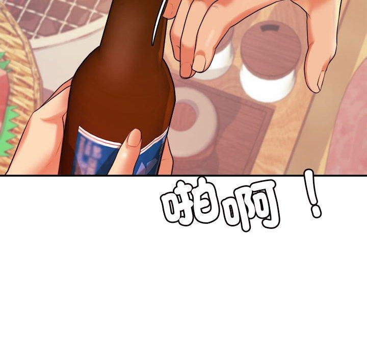 老师的课外教学第3话