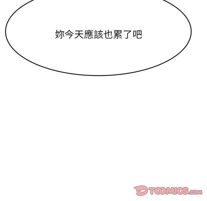 老师的课外教学第3话