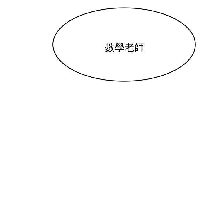 老师的课外教学第3话