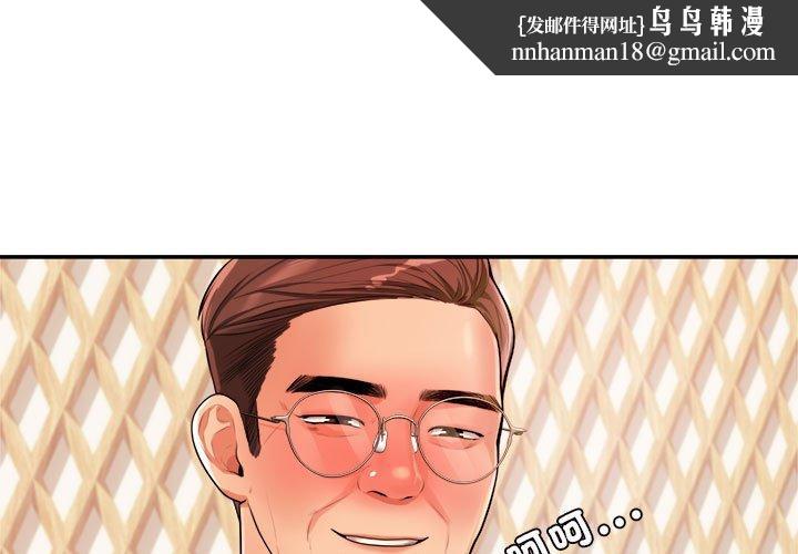 老师的课外教学第4话