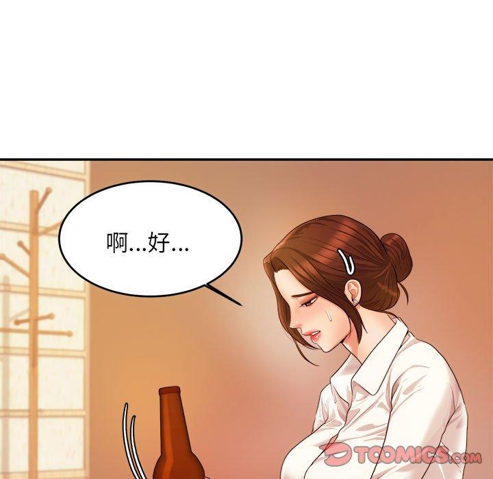 老师的课外教学第4话