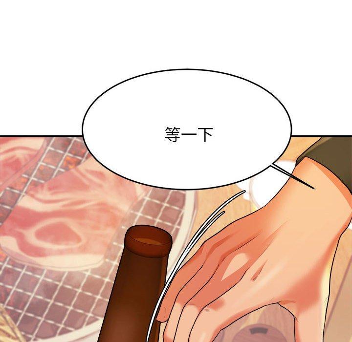老师的课外教学第4话