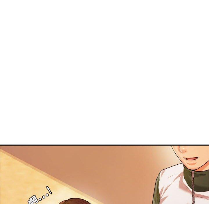 老师的课外教学第4话