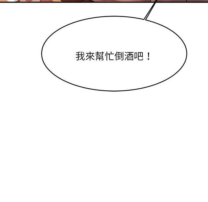 老师的课外教学第4话