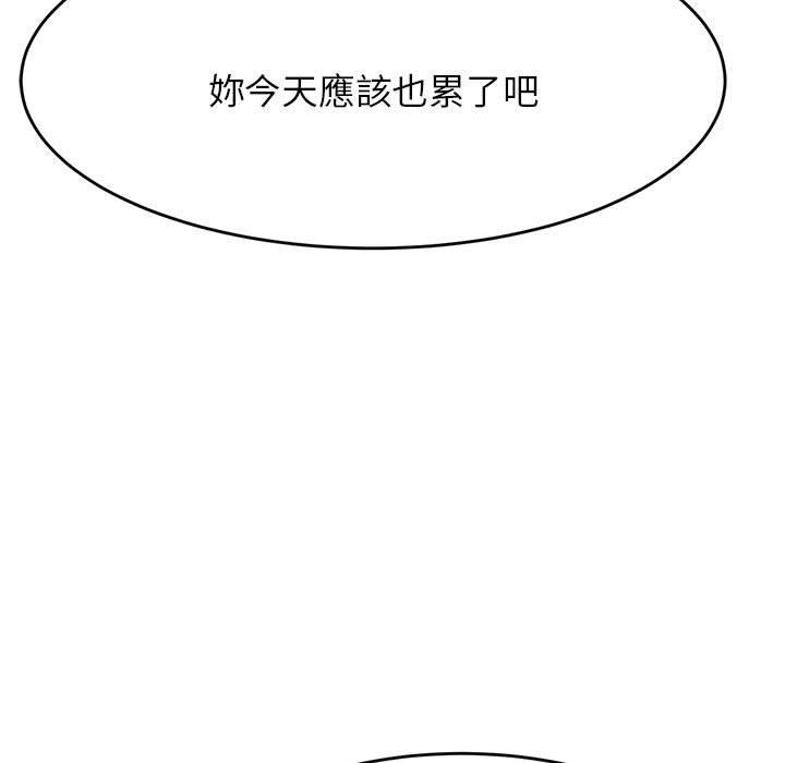 老师的课外教学第4话