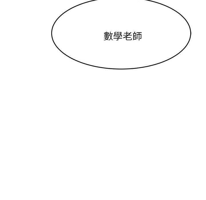 老师的课外教学第4话