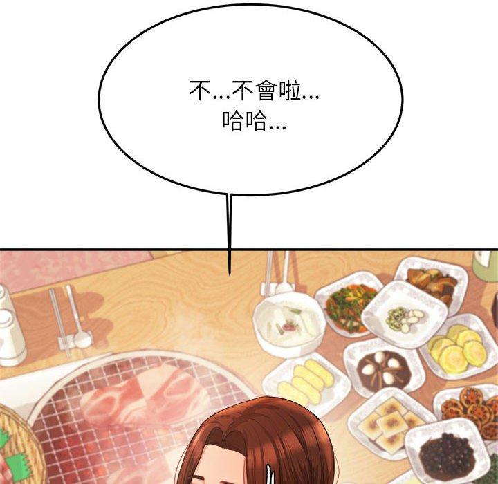 老师的课外教学第4话